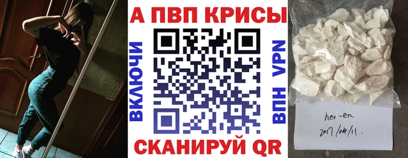 закладки shop как зайти Alfa_PVP СК КРИС Красавино ссылка на мегу рабочий сайт
