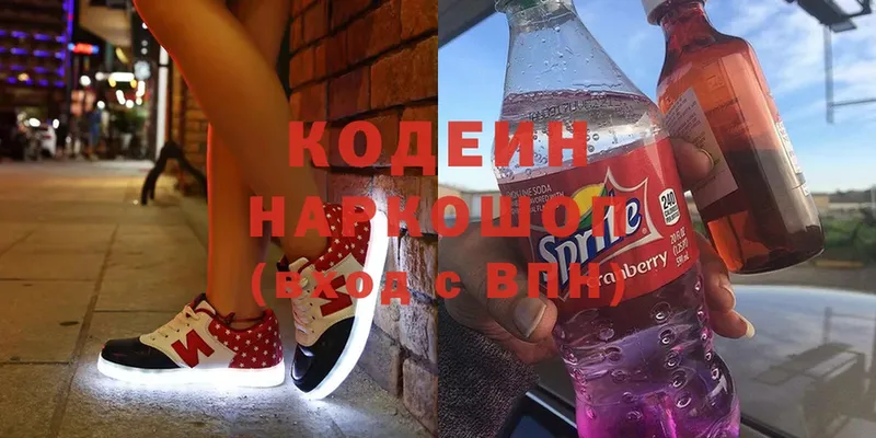 купить наркоту  Красавино  Codein Purple Drank 