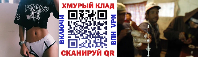 ГЕРОИН хмурый  Красавино 