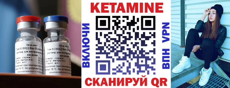 Кетамин ketamine  Красавино 