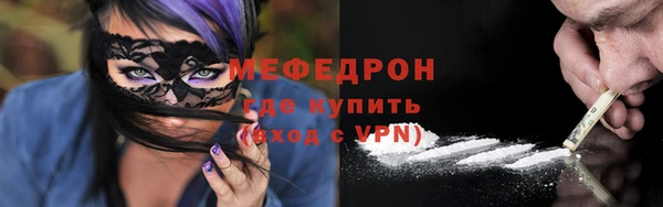 мяу мяу кристалл Новокубанск