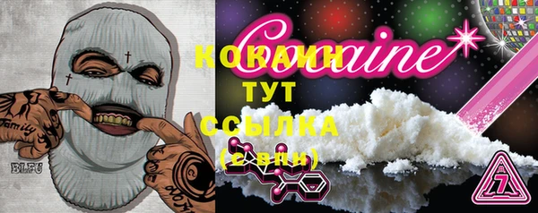 мяу мяу кристалл Новокубанск