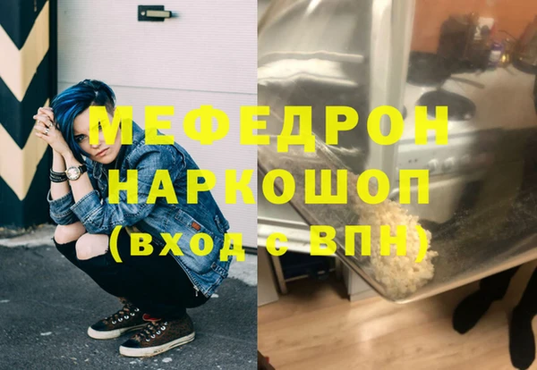 мяу мяу кристалл Новокубанск