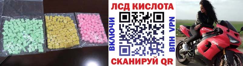 Лсд 25 экстази кислота  дарнет шоп  Красавино 