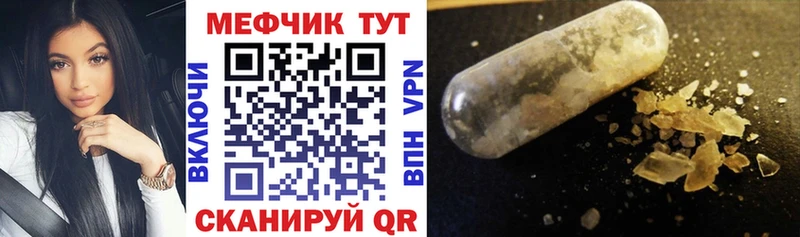 МЯУ-МЯУ mephedrone хочу Красавино
