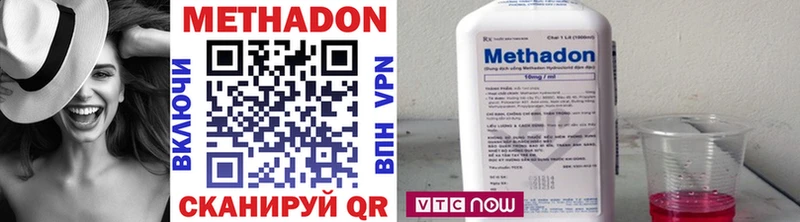 Метадон VHQ Красавино