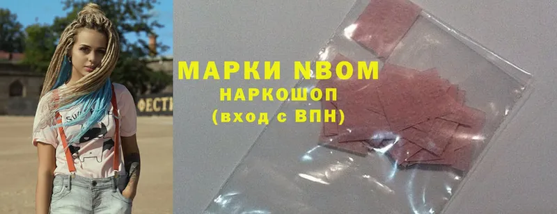 Марки NBOMe 1,8мг  Красавино 